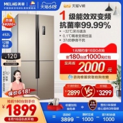 美菱 变频风冷 一级能效 十字双开门冰箱 452L