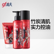 gf 高夫 竹炭净源控油护肤三部曲套装（洗面奶100g+爽肤水125ml+乳液125ml+赠洗面奶50g*3+面膜*5）