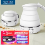 nathöme 北欧欧慕 NSH0603 便携折叠电水壶