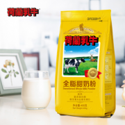 法国原装进口！荷兰乳牛 全脂甜奶粉 400g