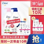 Dove 多芬 滋养美肤沐浴露套装（1kg*2+190ml*2+50ml*2+加赠洗发乳195ml*2+洗手液55ml*2）