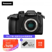 PLUS会员：Panasonic 松下 Lumix DC-GH5 M4/3微单相机 单机身