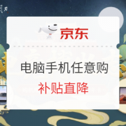 促销活动：京东 电竞博物志会场