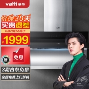 VATTI 华帝 i11083 侧吸式抽油烟机