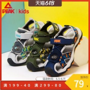 匹克 儿童夏季防滑透气 包头运动凉鞋