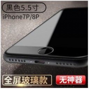 GUSGU 古尚古 苹果7P 钢化膜