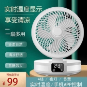 SLUB 无线充电 智能悬浮循环扇 APP手机操控
