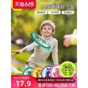 Gwiz 飞盘亲子互动安全软式飞碟玩具