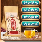 协和京品  红豆薏米芡实茶 20袋  快速祛湿