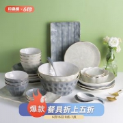 川岛屋 新骨瓷 轻奢桑墨金边餐具 11件套