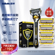 Gillette 吉列 锋隐致护 手动剃须刀套装（1刀架+5刀头）