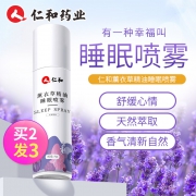 仁和 薰衣草枕头睡眠喷雾剂 75ml