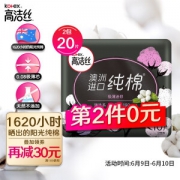 kotex 高洁丝 超薄护垫卫生巾 10片装