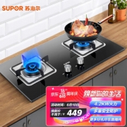 SUPOR 苏泊尔 JZY-QB506 台嵌两用燃气灶 液化气