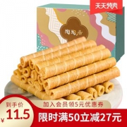 中华老字号 陶陶居 脆咔卷心酥 120g*2件