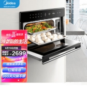 Midea 美的 TPN26MJG-SAL 嵌入式烤箱 26L