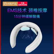 网易严选 家用智能颈椎按摩器