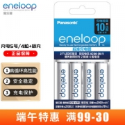 京东PLUS会员：eneloop 爱乐普 KJ51MCC40C 电池5号 充电器套装（折后价45元）