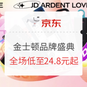 18日0点、促销攻略：京东 金士顿618品牌盛典火热进行中，放肆嗨购，超你预期！