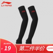 LI-NING 李宁 LBKQ604 男女款 防晒冰丝袖套