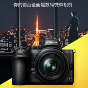 0点开始！Nikon 尼康 Z5 全画幅微单相机 套机（Z 24-50mm f4-6.3 镜头）