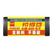 凑单品：利得 一次性 中号 加厚垃圾袋45cm*50cm*20只