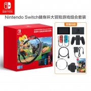 Nintendo 任天堂 国行 Switch游戏主机 续航增强版 红蓝+《健身环大冒险》主机套装