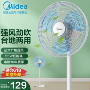 Midea 美的 SAB40A 电风扇 落地扇 白色