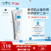 有券的上：LA ROCHE-POSAY 理肤泉 B5修复防晒多效霜SPF50 40ml