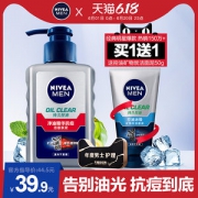 妮维雅 男士控油祛痘洗面奶 150ml 送50g洁面泥