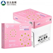 最后4小时：Asia symbol 亚太森博 粉拷贝可乐70g A4复印纸 500张/包 5包装（2500张）
