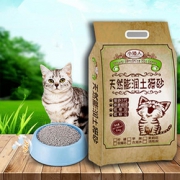 居家日用大颗粒除臭猫砂10包邮膨润土猫砂