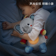 陪伴计划！beiens 贝恩施 婴儿安抚玩偶 贝里克象