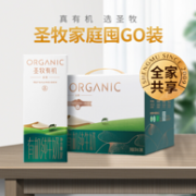 蒙牛 圣牧有机纯牛奶高端礼盒装 品醇 200mlx24盒x2件