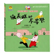 陪伴计划专享价：注音版《没头脑和不高兴》