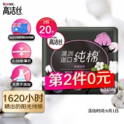 kotex 高洁丝 超薄护垫卫生巾 190mm 10片