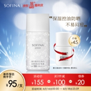 SOFINA 苏菲娜 透美颜 SPF50+日间倍护防护乳 新白蕾 30ml