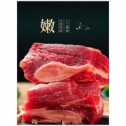 盛亚福源 清真鲜切 牛肋排 2斤
