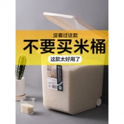 茶花 翻盖食品级米桶10斤 带滑轮