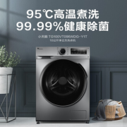 健康除螨洗！LittleSwan 小天鹅TD100V21DS5 10公斤洗烘一体滚筒洗衣机