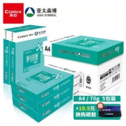 PLUS会员：Comix 齐心 利捷享印 A4复印纸 70g 500张包 5包装（2500张）