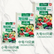 旭包鲜 抽取式保鲜袋（小号100只/中号70只/大号50只）*10件