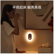 16日0点：BASEUS 倍思 人体感应灯
