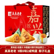 真真老老 粽子礼包礼盒 1110g