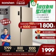 容声 变频 风冷 一级能效 智能双开门冰箱 632L