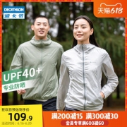 迪卡侬 QUECHUA 皮肤风衣 多色可选