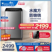 LittleSwan 小天鹅 TB100VT85WACLY 波轮洗衣机