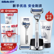 Gillette 吉列 云感小云刀组合装（1刀架+2刀头+磁力底座+80g洗面奶）