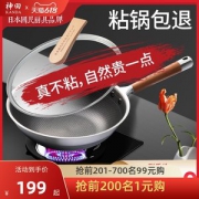 KANDA/神田 316不锈钢 蜂窝网纹不粘锅 32cm