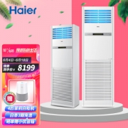Haier 海尔 KFRd-100LW/52BAC22SU1 立柜式空调 4匹